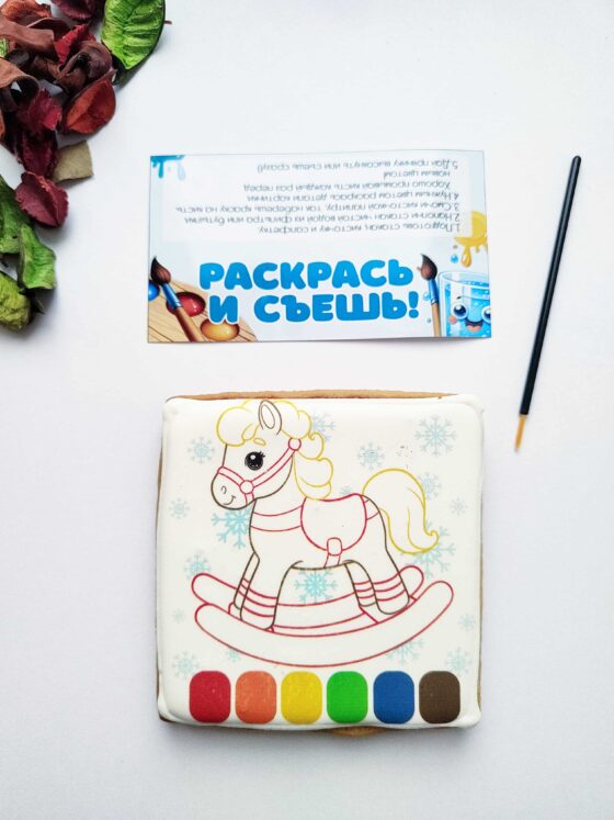 ПРЯНИК РАСКРАСКА С КИСТЬЮ