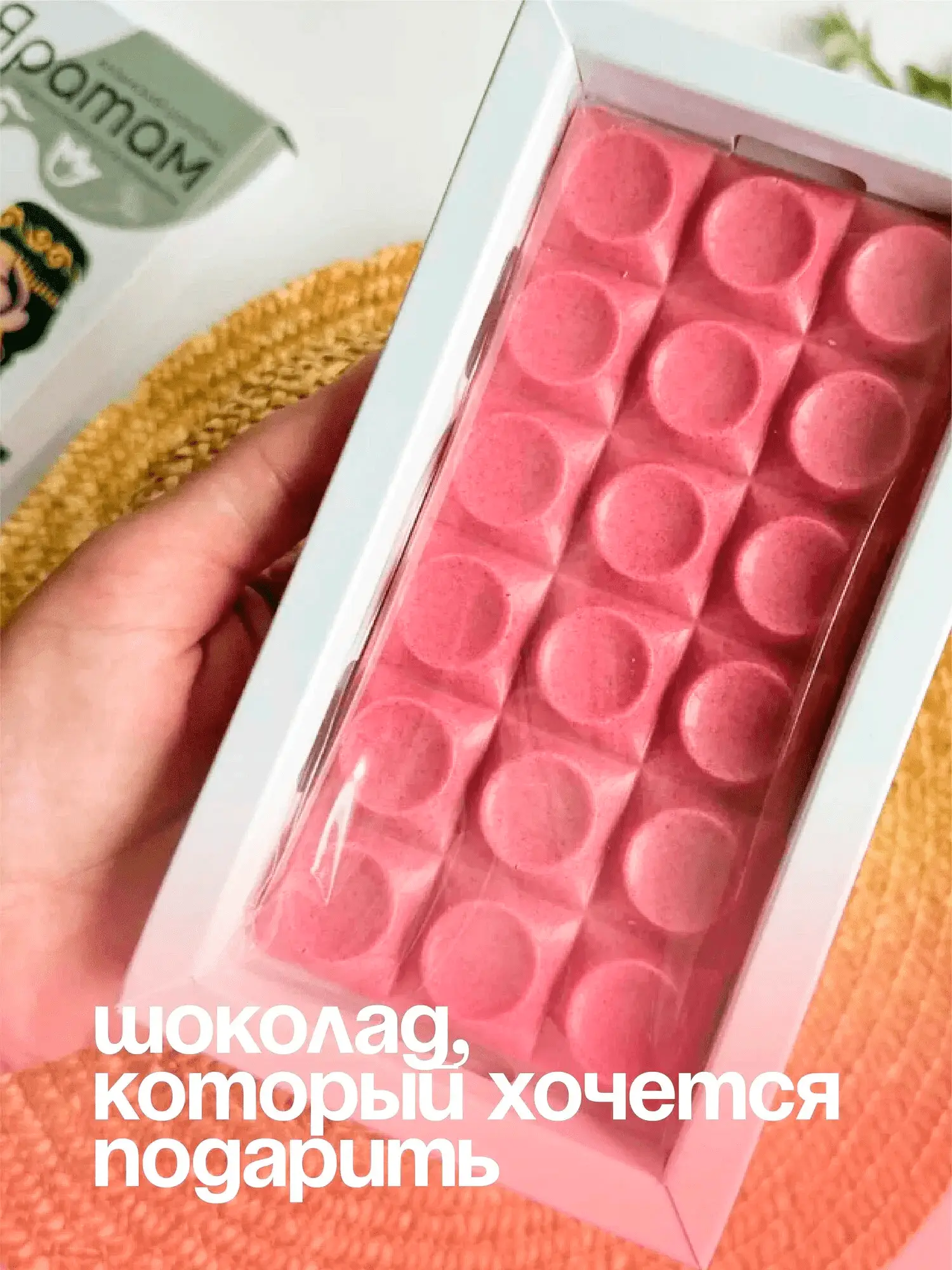 ШОКОЛАД БЕЛЫЙ С МАЛИНОЙ — изображение 3