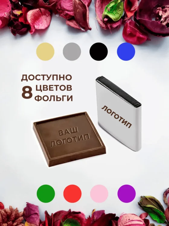 ШОКОЛАДНЫЙ БАРЕЛЬЕФ 5гр